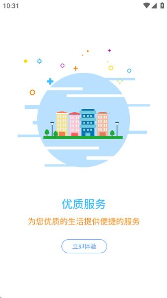 潤(rùn)萬(wàn)家業(yè)主版App下載指南 v3.1.8官方安卓版與信息安全解析