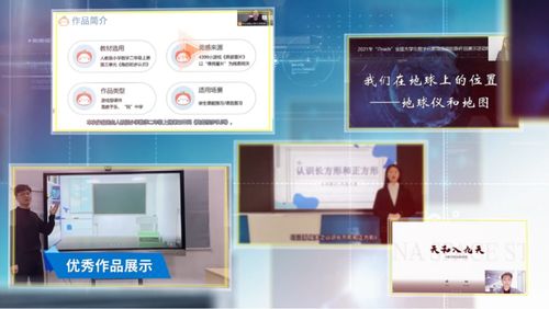2021年iteach全國(guó)大學(xué)生數(shù)字化教育應(yīng)用創(chuàng)新作品展圓滿落幕，數(shù)字創(chuàng)意產(chǎn)品服務(wù)亮點(diǎn)紛呈